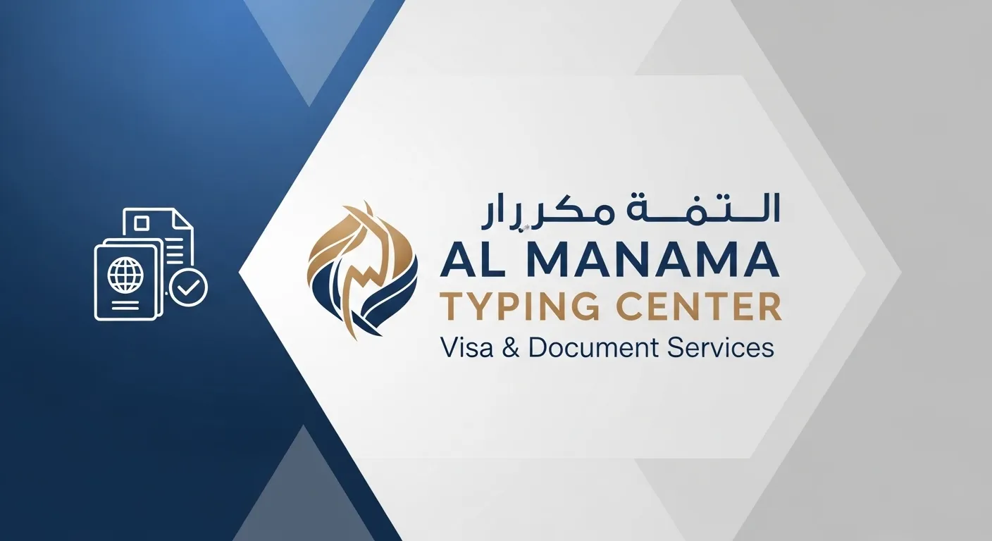 Al Manama Typing Center Karama: Complete Guide for Visa and Document Services