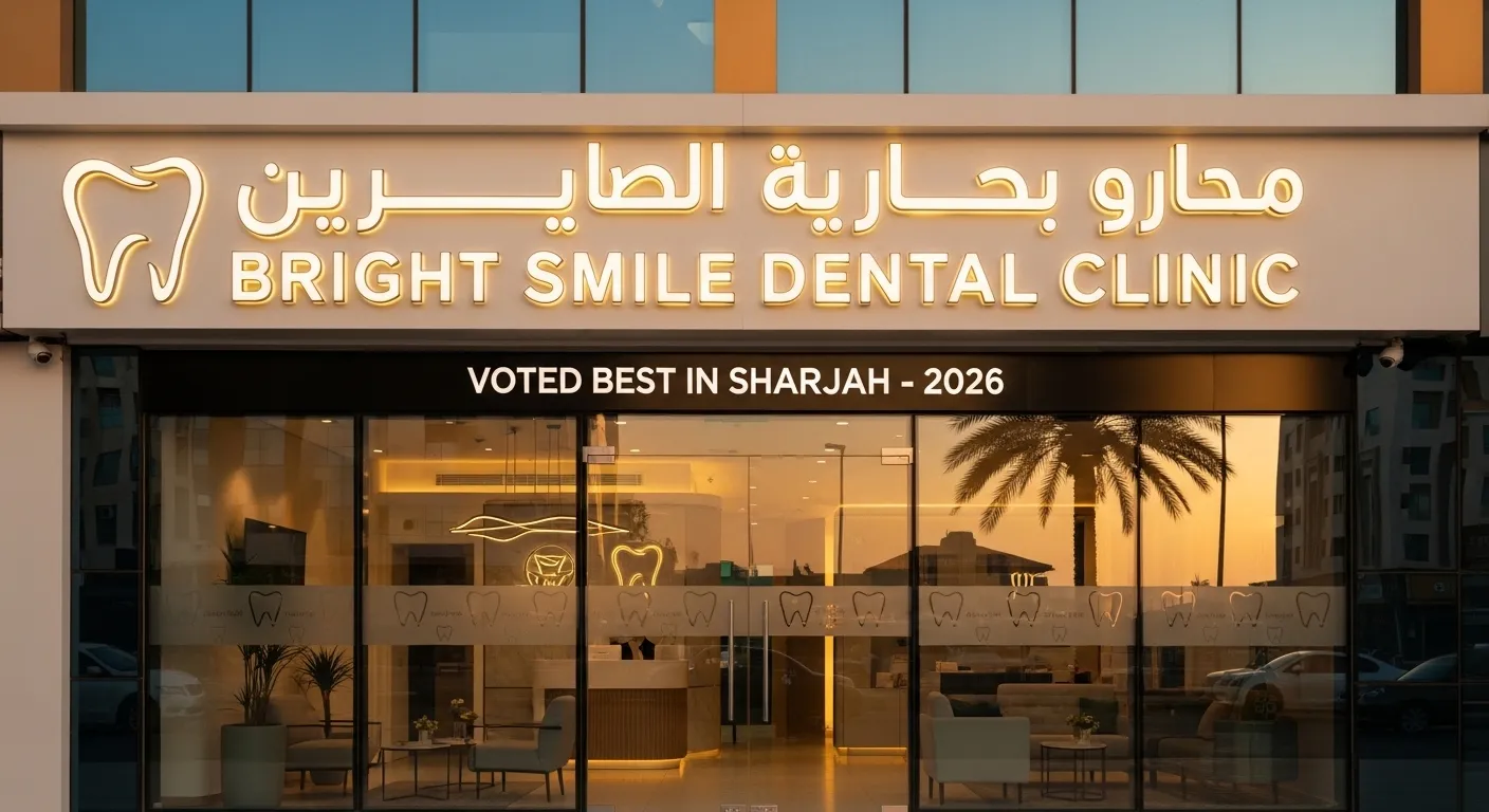 Best Dental Clinic in Sharjah 2026: Top-Rated Dental Centers & Hospitals